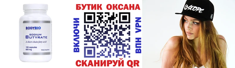 Бутират GHB  блэк спрут ссылка  Киренск  продажа наркотиков 