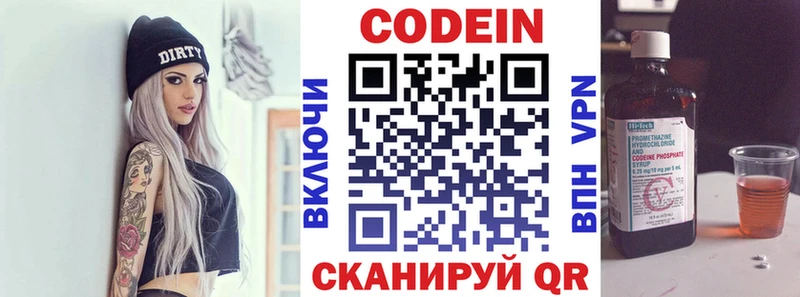 купить наркоту  Киренск  Кодеин напиток Lean (лин) 