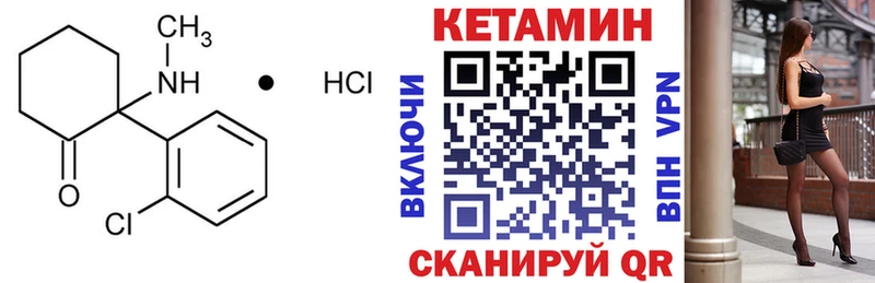 КЕТАМИН ketamine  Киренск 