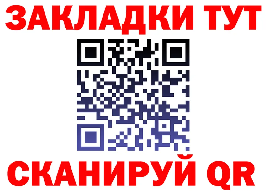 Где найти наркотики? площадка формула Киренск