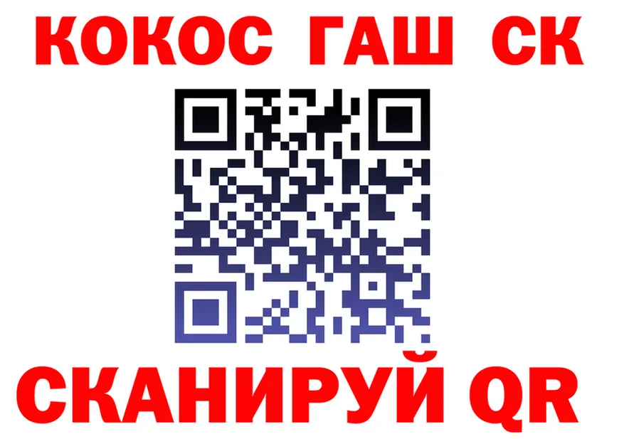 COCAIN 98% ссылки shop KRAKEN Киренск