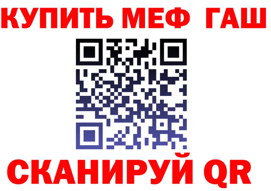 МЯУ-МЯУ кристаллы ONION это OMG Киренск