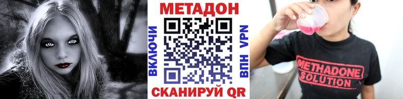 OMG tor  Киренск  МЕТАДОН methadone 